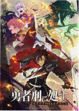 国创武侠动画墨色江湖海报