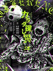 漫改剧集铁皮少年海报